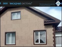 Обшитый дом термопанелями из фибробетона