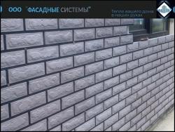 Стена из термопанелей 