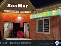 Фасад магазина из термопанелей под кирпич красного цвета