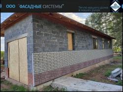 Процесс отделки фасада термопанелями под кирпич 3д в светлом цвете