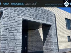 Здание отделанное термопанелями под камень в черном и светлом цвете