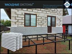 Термопанели  с утеплителем для фасада вашего дома
