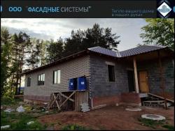 Монтаж из термопанелей под Кирпич светлый