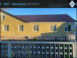 Утепление фасада термопанелями из фибробетона желтого цвета