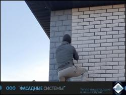 Установка термопанелей из фибробетона своими руками 