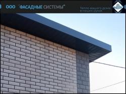 Стена из термопанелей в сером цвете с выделенными угловыми под камень в цвете графит
