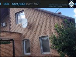 Лицевая часть дома с отделкой под кирпич из фибробетонных термопанелей 