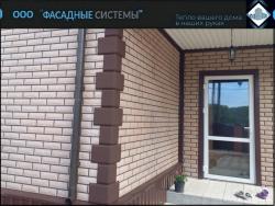 Входная группа из термопанелей под кирпич